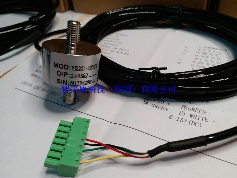 微小型拉压力传感器FS351-300KG系列高精度±0.5%力传